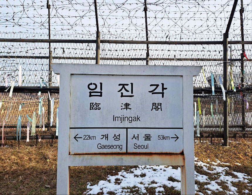 DMZ 第二地道 + 湖水吊橋
