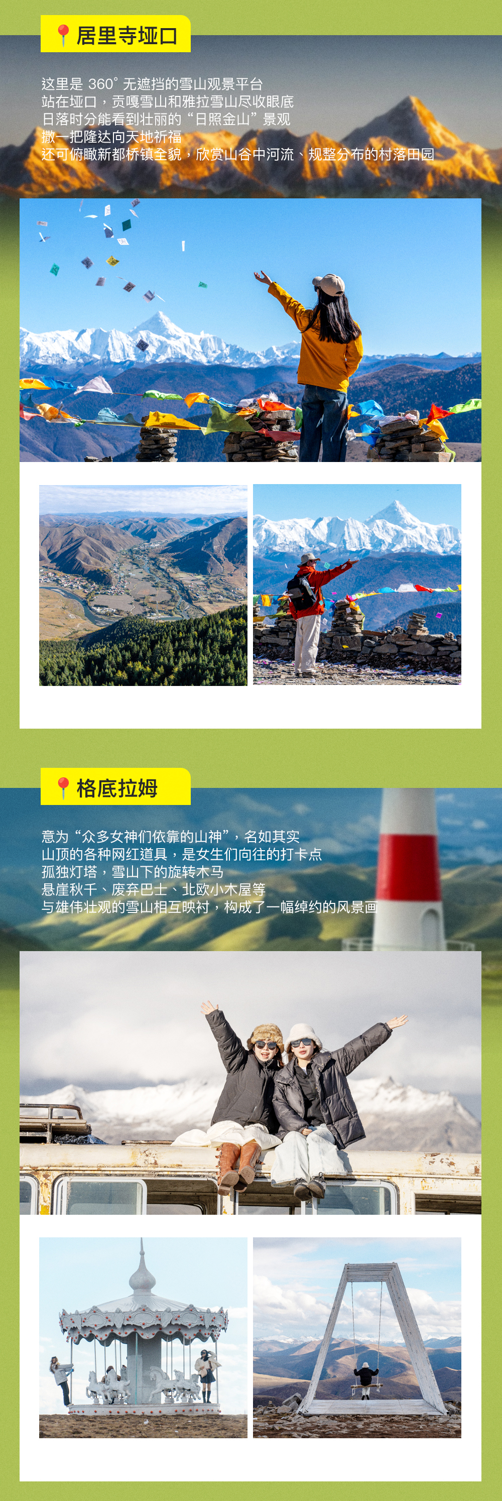 亞丁巡禮·川西環線6日遊（單反&無人機旅拍+坦克越野+甘孜+稻城亞丁+理塘+藏裝體驗+藏式歡迎禮）