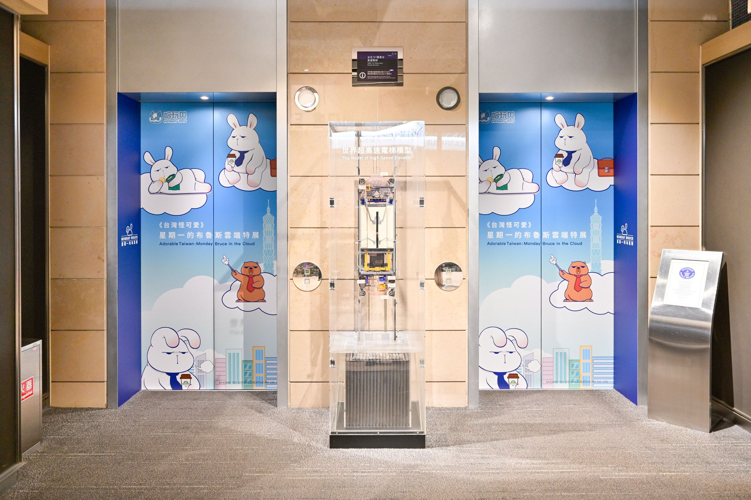 台北101觀景台台灣怪可愛:星期一的布魯斯雲端特展盛大開展 台北101觀景台台灣怪可愛:星期一的布魯斯雲端特展盛大開展