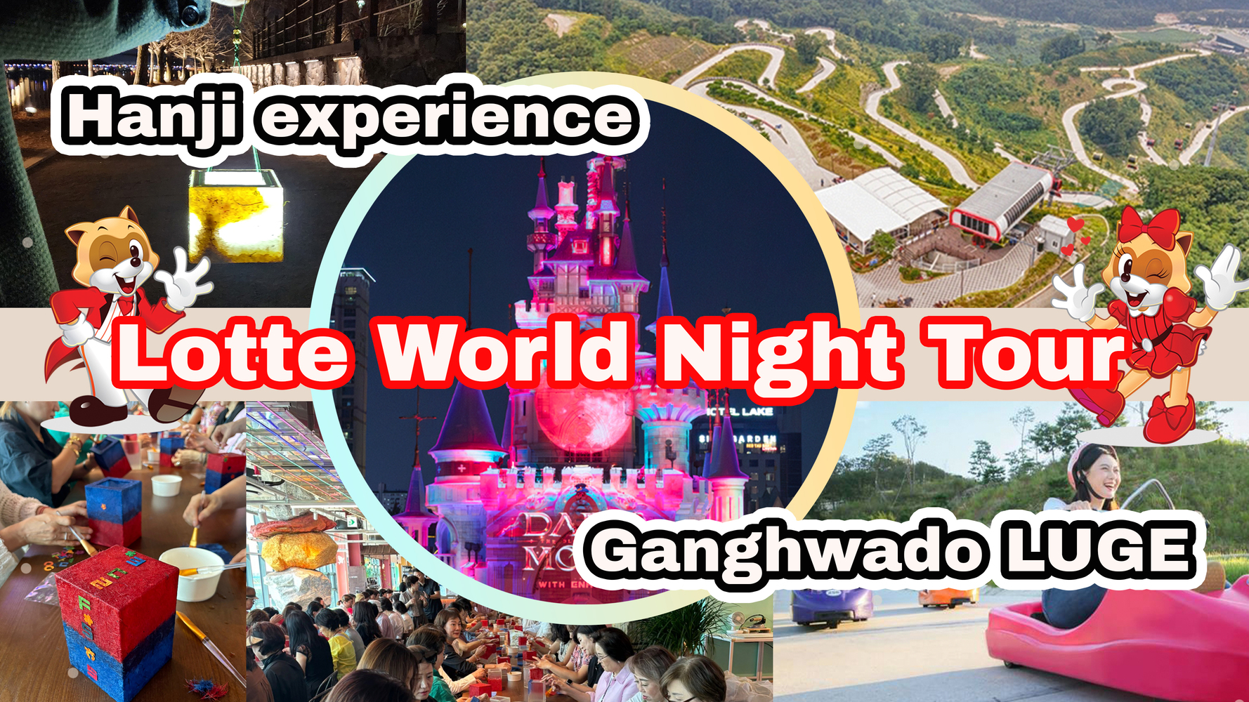 仁川韓紙體驗 (Incheon Hanji Experience) & 樂天世界 (Lotte World) & 江華島鐵滑車 (Gangwha Luge) & 月尾島 (Wolmido) 之旅
