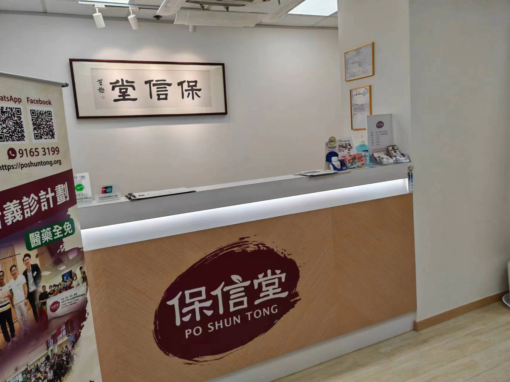 中山 | 優質身體檢查+香港中醫調理+美食純玩 | 2天團