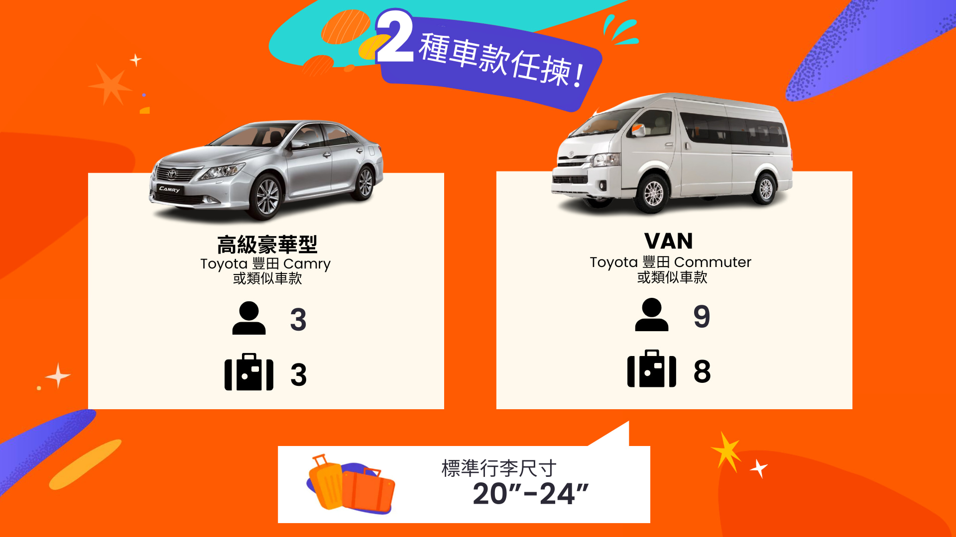 普吉島 - 攀牙城市包車接送