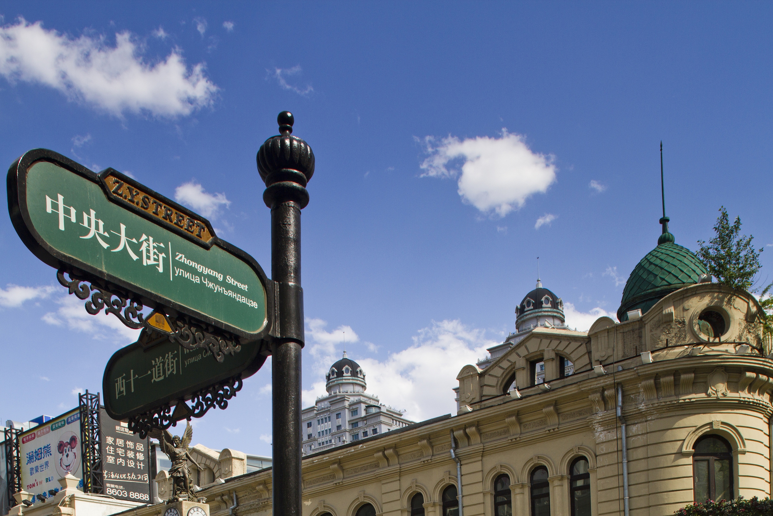 Construction of this street began in 1924, paved with granite cobblestones. It's said that each stone was worth a silver dollar at the time, making this several-hundred-meter-long Central Street a road paved with gold. After a century of weathering, these