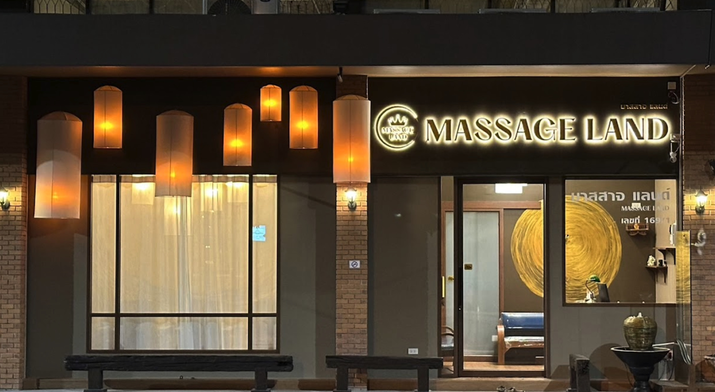 清邁 Massage Land							