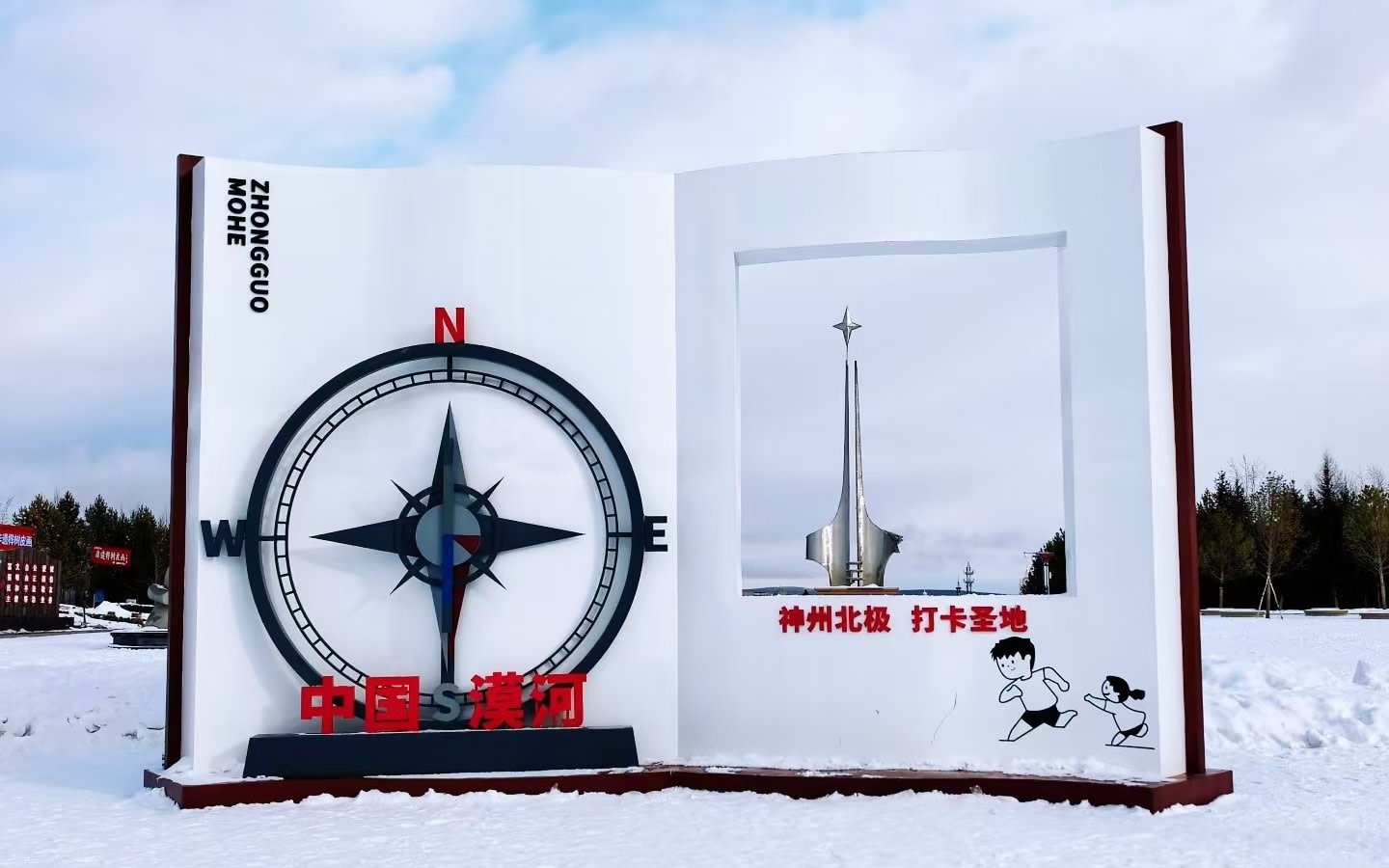 Three-day tour to Mohe, heading north all the way.