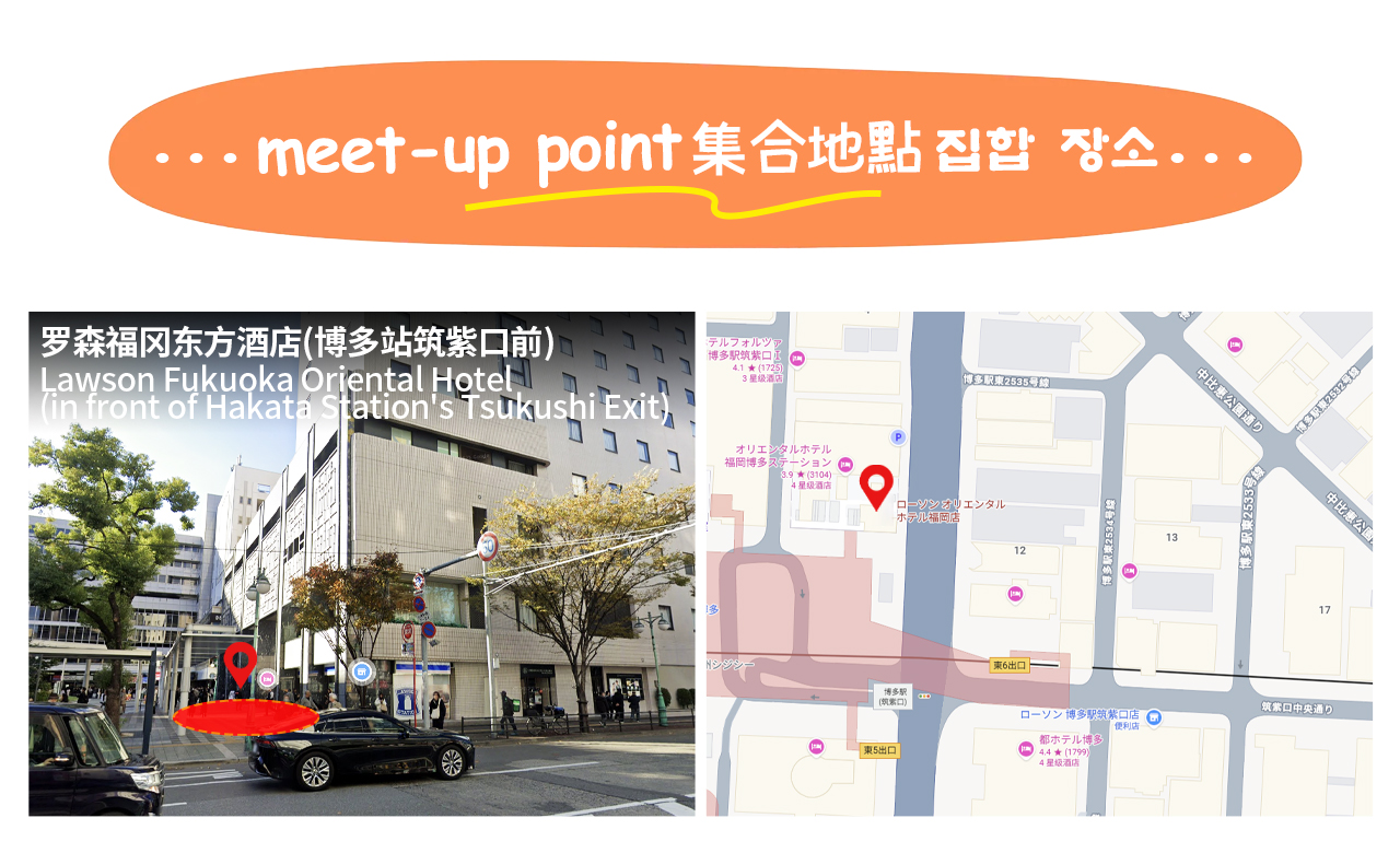 集合地圖示,請勿遲到哦~ 集合地圖示,請勿遲到哦~