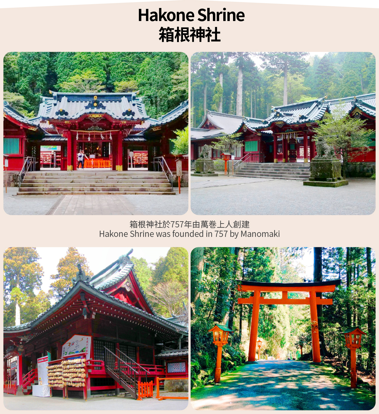 【富士山&箱根】  蘆之湖海上鳥居&箱根神社&箱根海賊船&箱根空中纜車&大涌谷&山中湖&忍野八海一日遊｜贈送纜車票｜東京出發