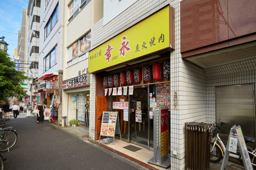 Hormone Yakiniku Kounaga Shokuan Street Branch | Japanese BBQ | Tokyo Seibu-Shinjuku Station | Seat Reservation