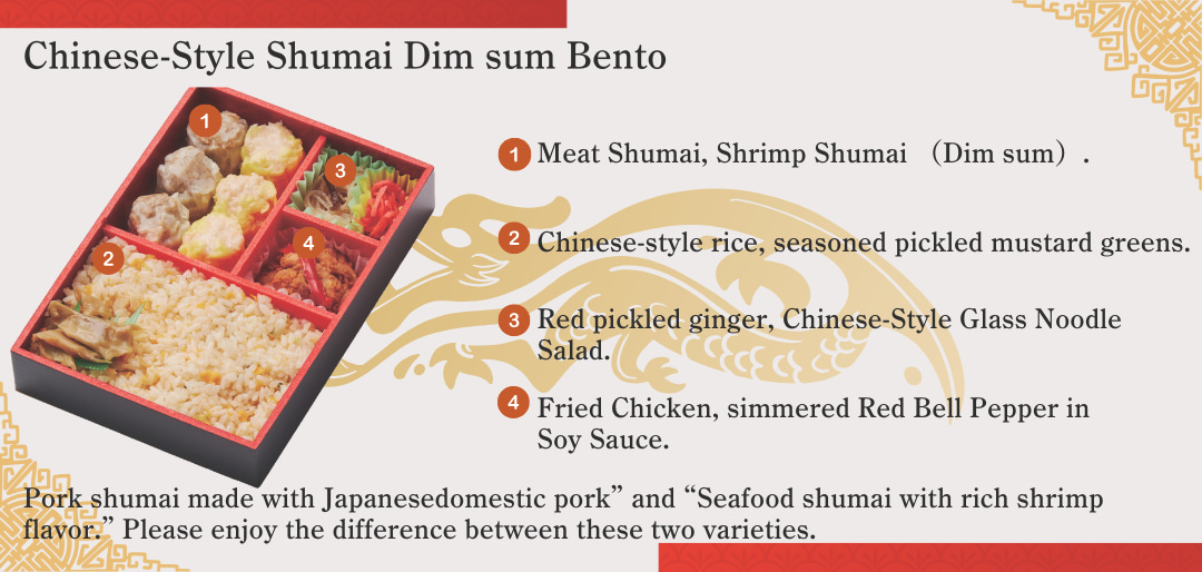 中式燒賣點心便當