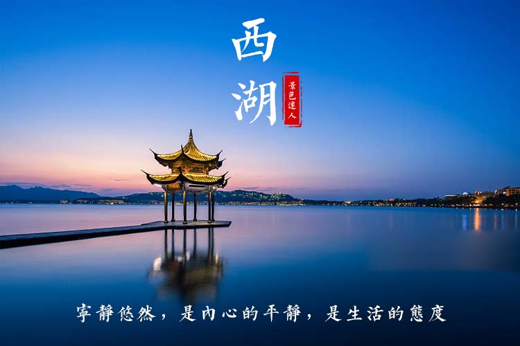 【暢遊江南】烏鎮+杭州2日遊（品質純玩無購物-烏鎮東柵+西柵-遊西湖-雷峰塔-宋城千古情-夜宿古鎮-漫步西柵賞夜景）