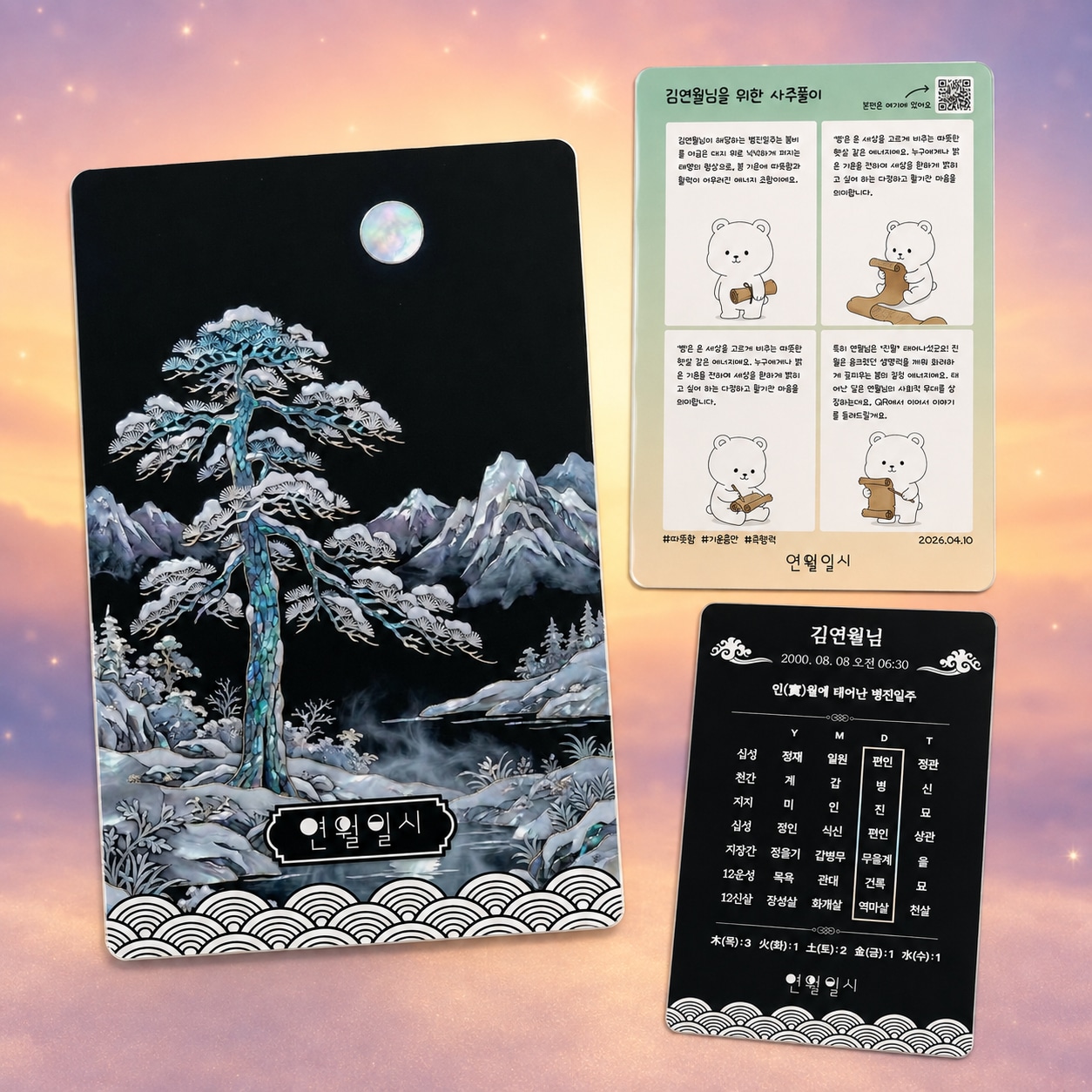 探索運勢主題的結果卡片範例。（此為運勢主題結果卡片的範例。）