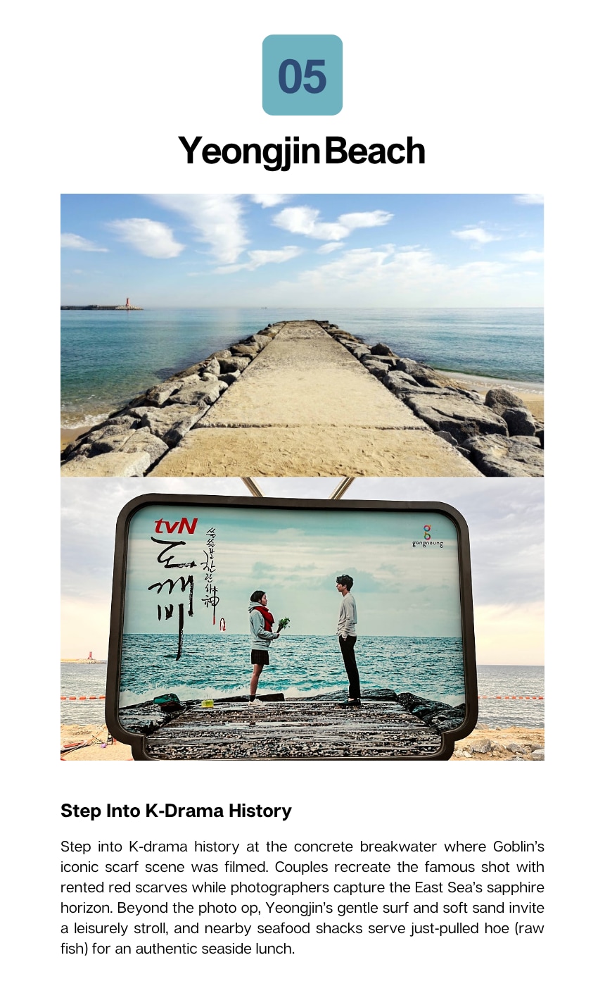 江陵海濱浪漫一日遊（首爾出發）