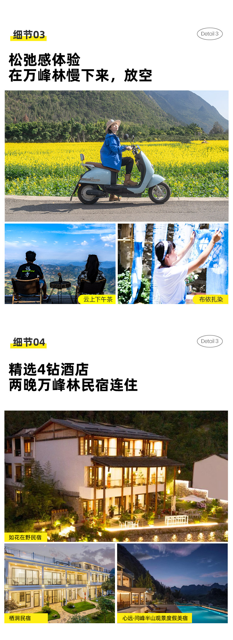 貴州黔地慢行4日遊（黃果樹瀑布+織金洞+萬峰林+馬嶺河峽谷）