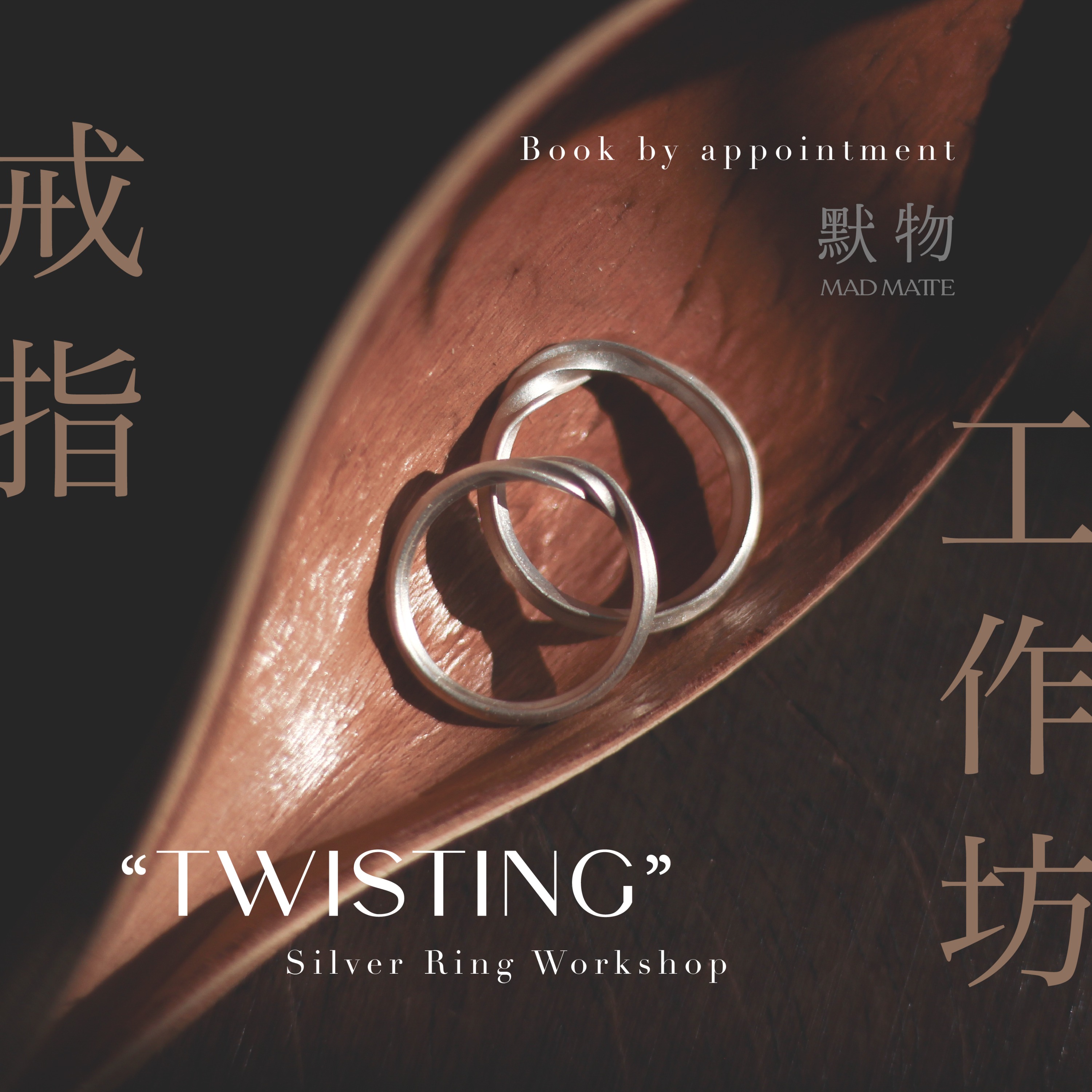 Madmatte - Silver Jewelry and Ring Workshop | Tsuen Wan