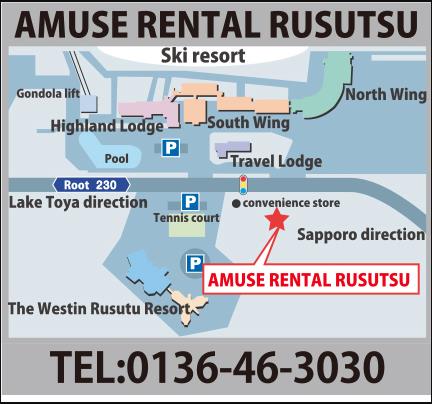 Amuse rental RUSUTSU