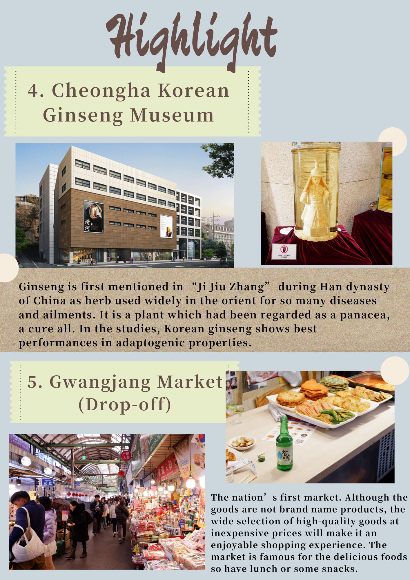 景福宮＆北村韓屋村＆廣藏市場之旅