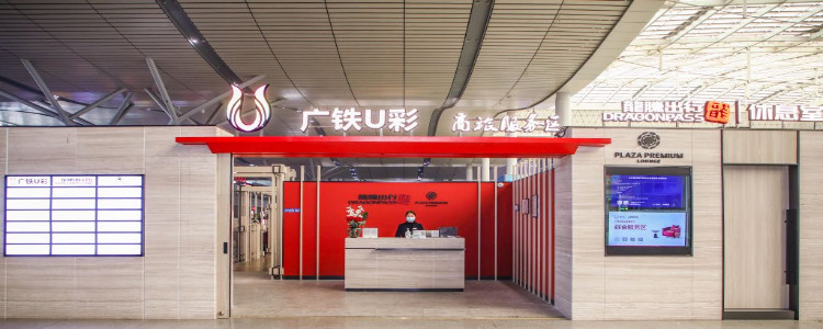 Changsha South Railway Station High-speed Rail Lounge