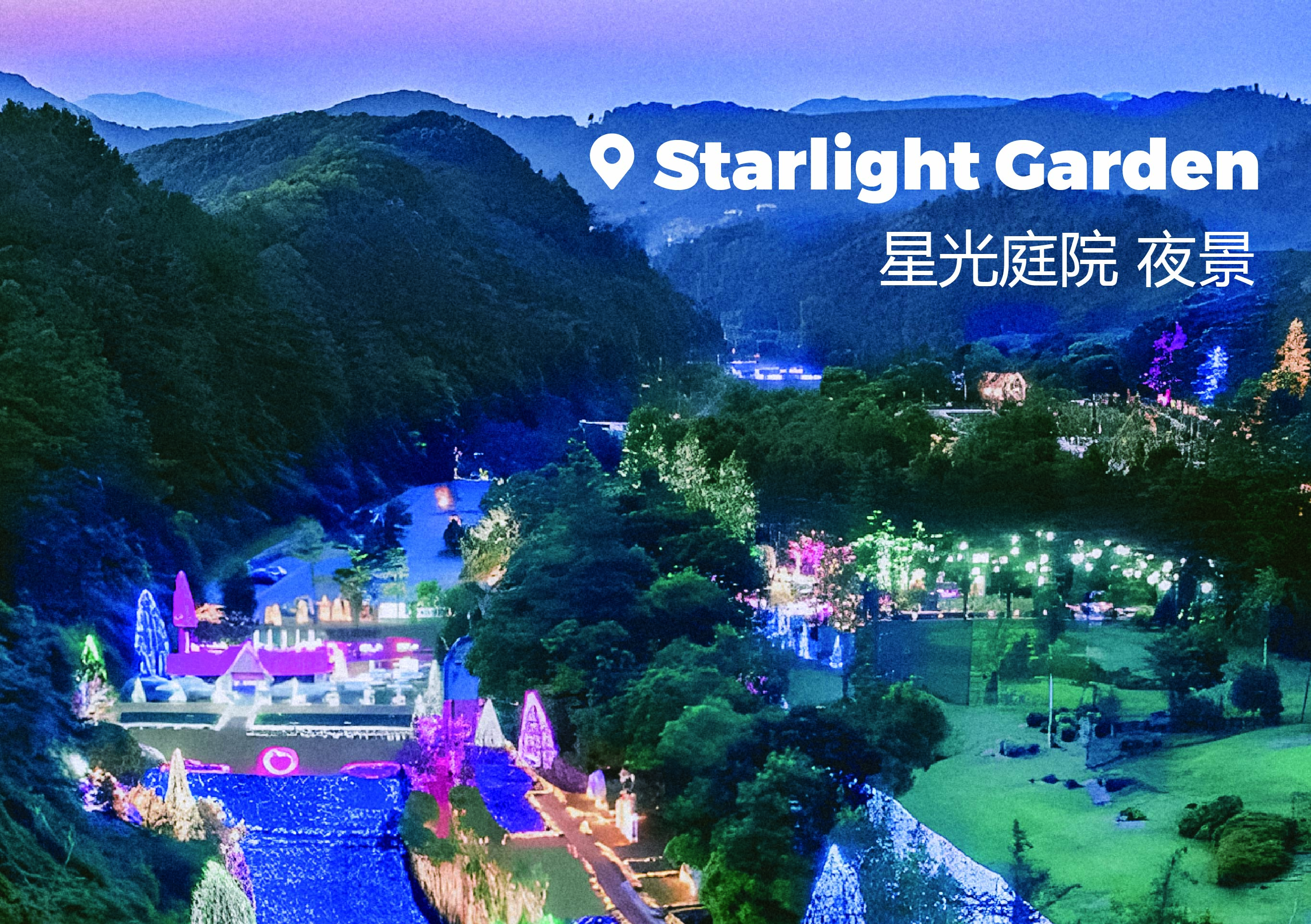南怡島 & 彩虹之森 & 快樂草原牧場 & 鐵道自行車