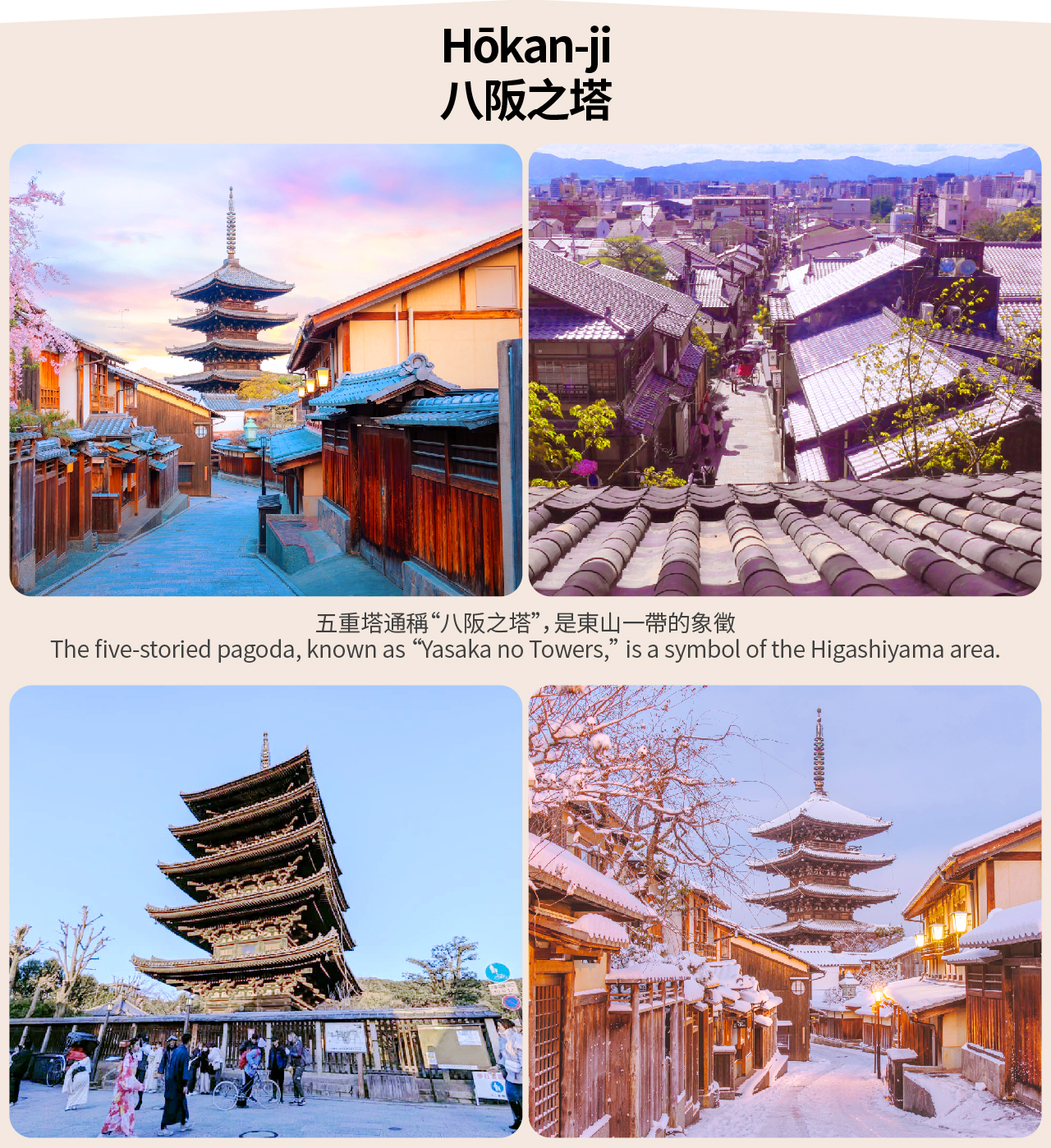 【京都&嵐山】楊谷寺&渡月橋&京都友禪光林&嵐山竹林小徑&清水寺&金剛寺八坂庚申堂一日遊（大阪/京都出發）