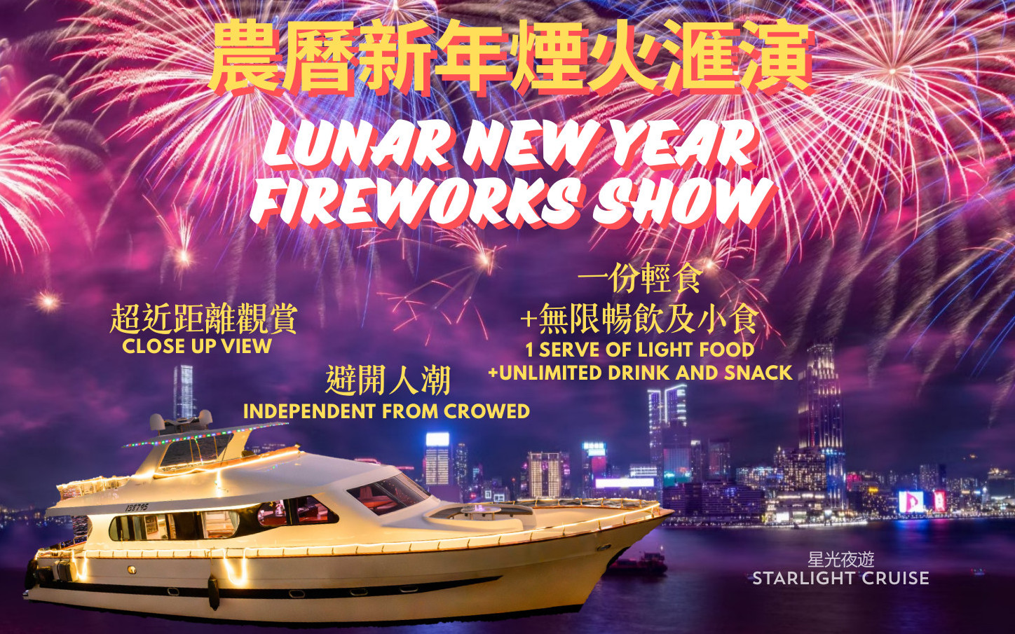 2026 Lunar New Year Fireworks Display [Includes selected light meals + unlimited drinks and snacks]