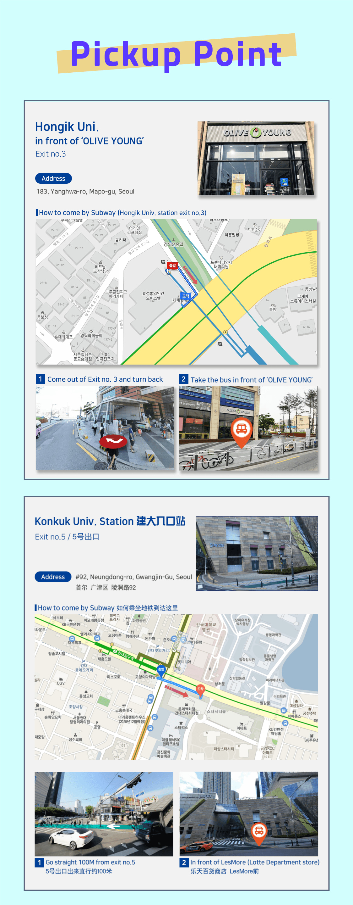 金浦機場 / La Veniche / 坡州書城 / 樂天 Premium Outlet（EG 行程）