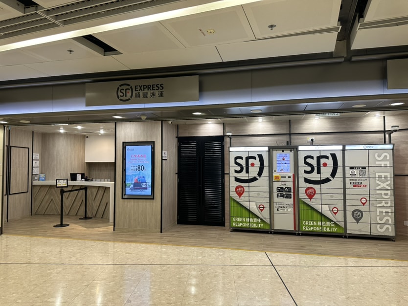 West Kowloon SF Express Station