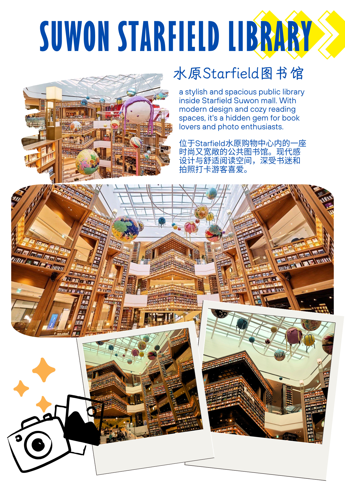輕鬆水原一日遊：舒適體驗歷史與文化