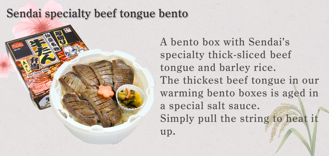 仙台特色牛舌便當 仙台特色牛舌便當