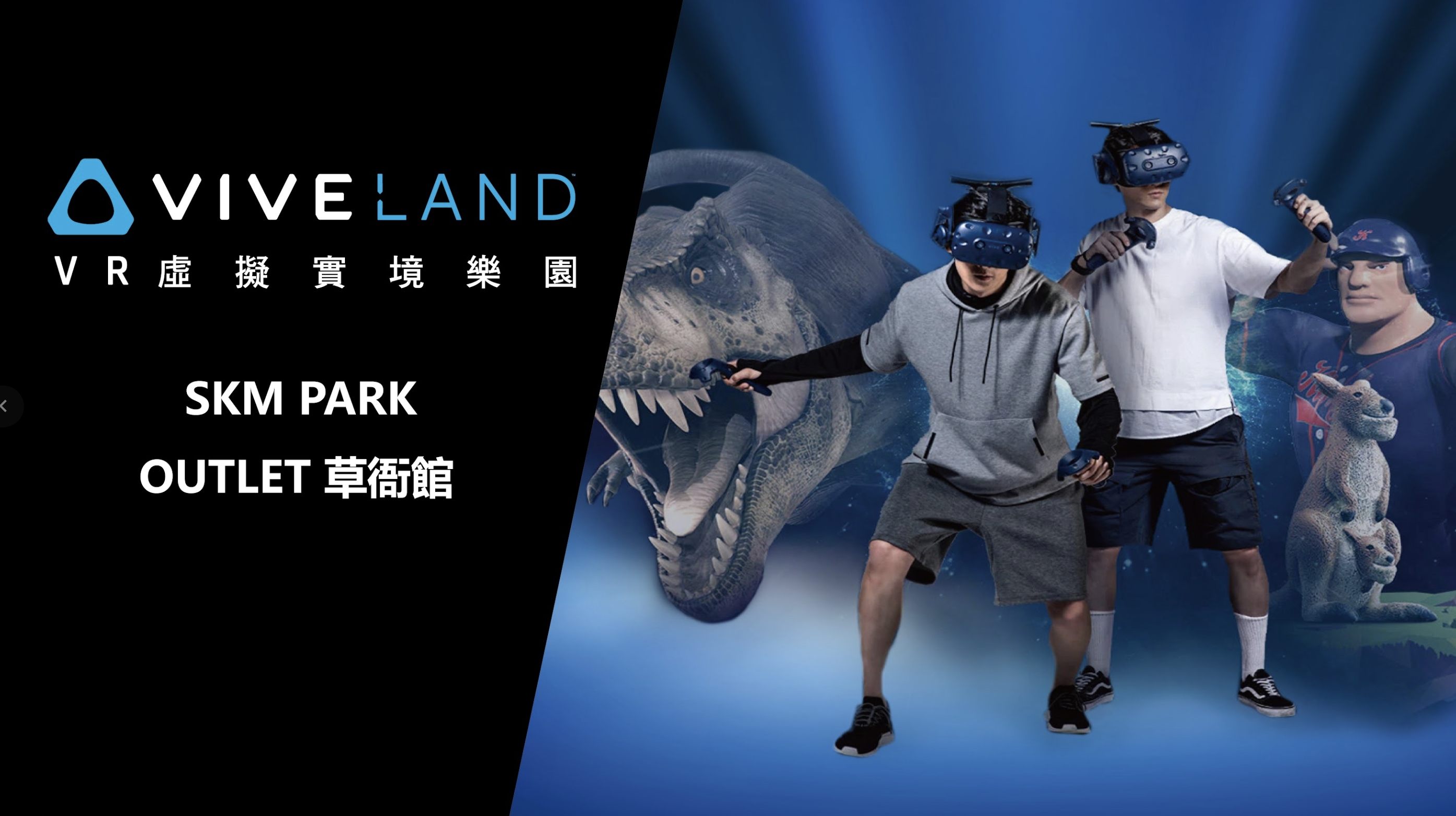 Kaohsiung Viveland VR Experience: Tickets and Value Packages