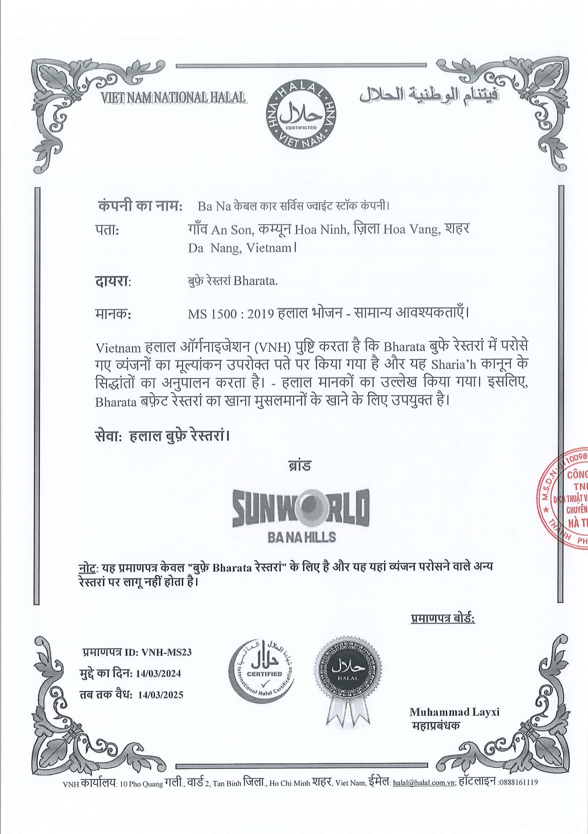 Sun World Ba Na Hills