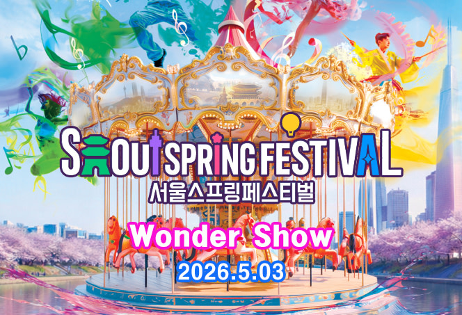 首尔春季庆典WONDER SHOW门票