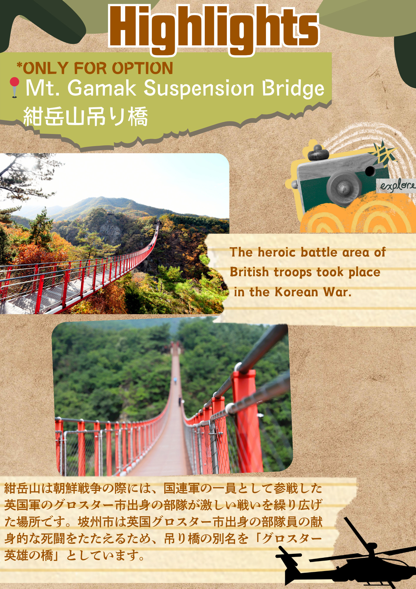韓國非軍事區導覽遊
