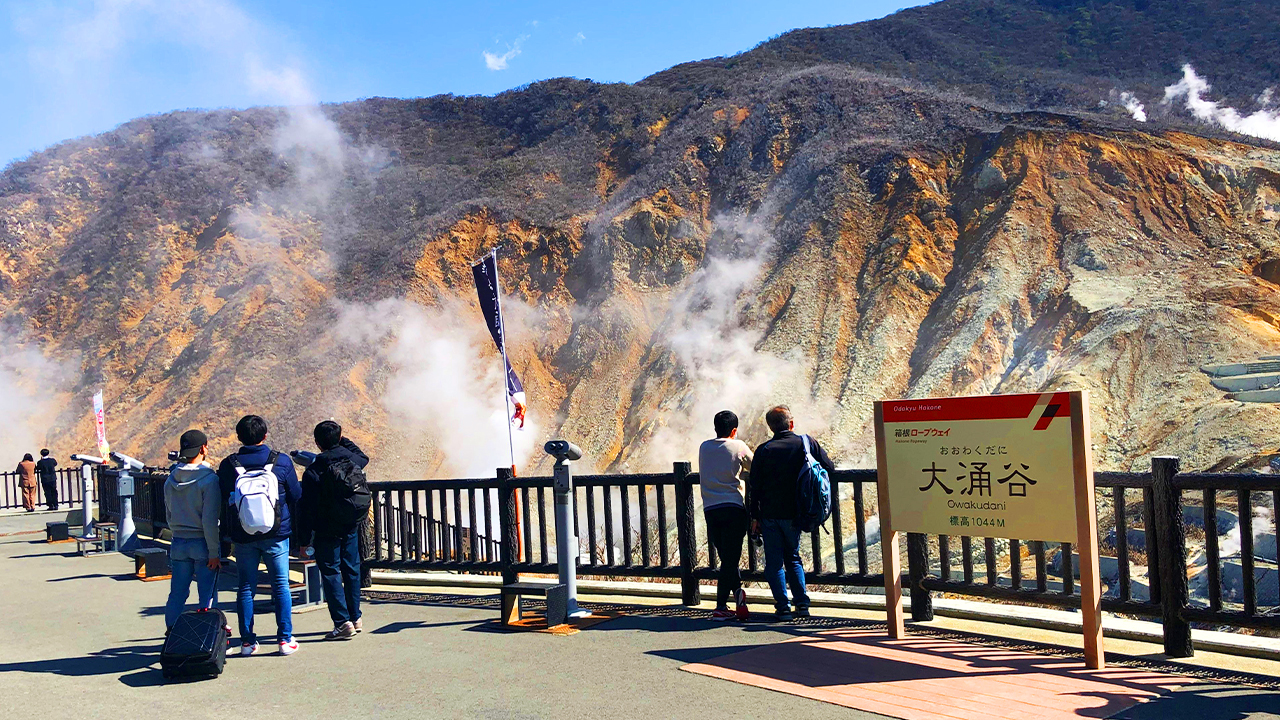 大涌谷是位於日本富士山東南隅箱根市境內的著名火山景點。 大涌谷是位於日本富士山東南隅箱根市境內的著名火山景點。