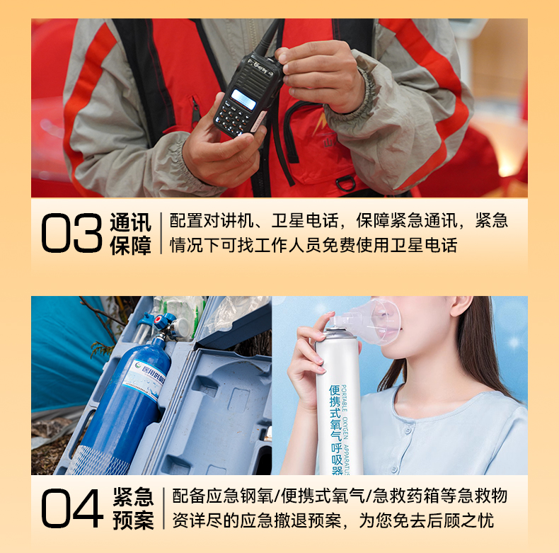 川西四姑娘山大峰/二峰攀登3日遊（天天發團+1:1衝頂嚮導+輕裝徒步+提供裝備）