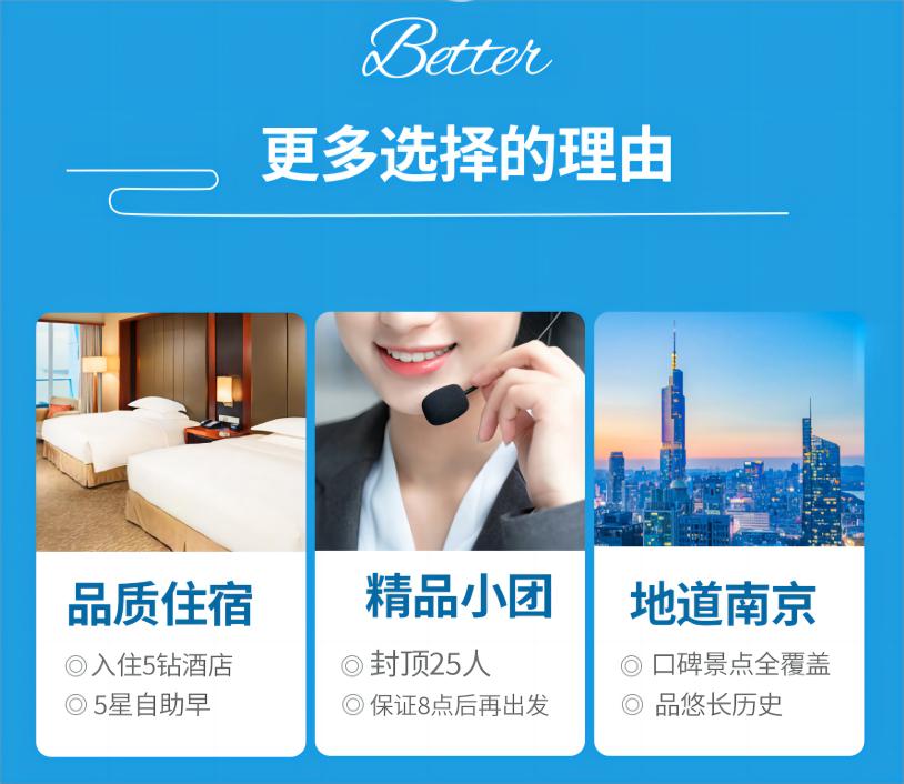 【金陵故事】南京3天2晚（中山陵+夫子廟+秦淮遊船+科巷網紅美食+市區酒店+25人團）