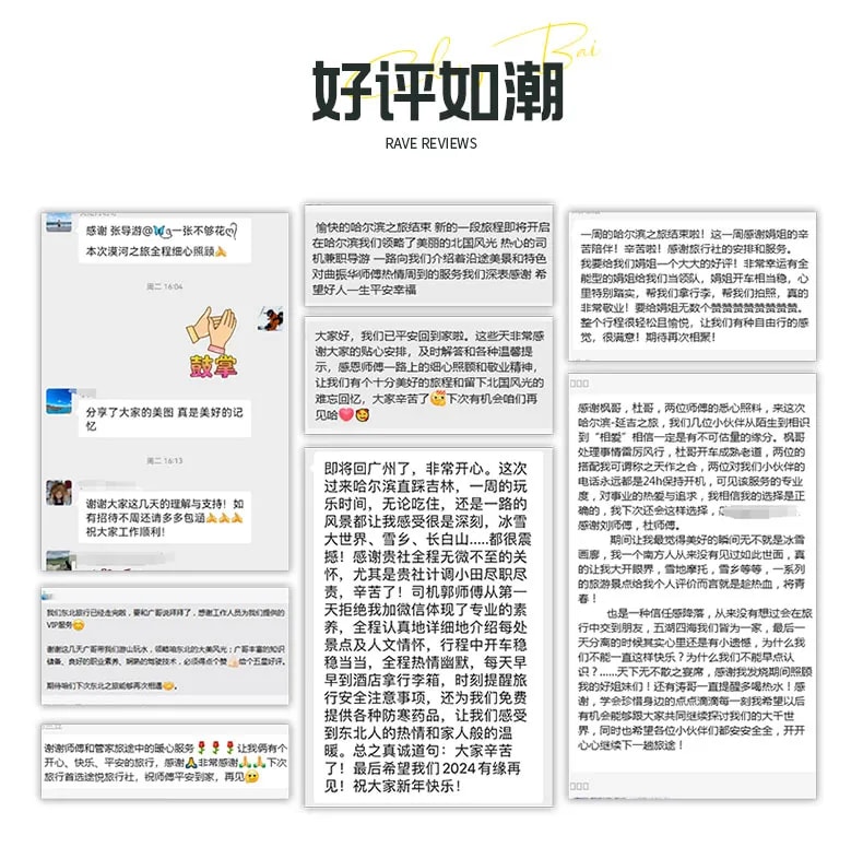 東北隱入長白輕奢私家5日（長白山水色禪院兩晚連住+老裡克湖童話木屋+雪地火鍋+霧凇漂流+雪場滑雪+偶遇馴鹿+雪地摩托+馬拉爬犁）