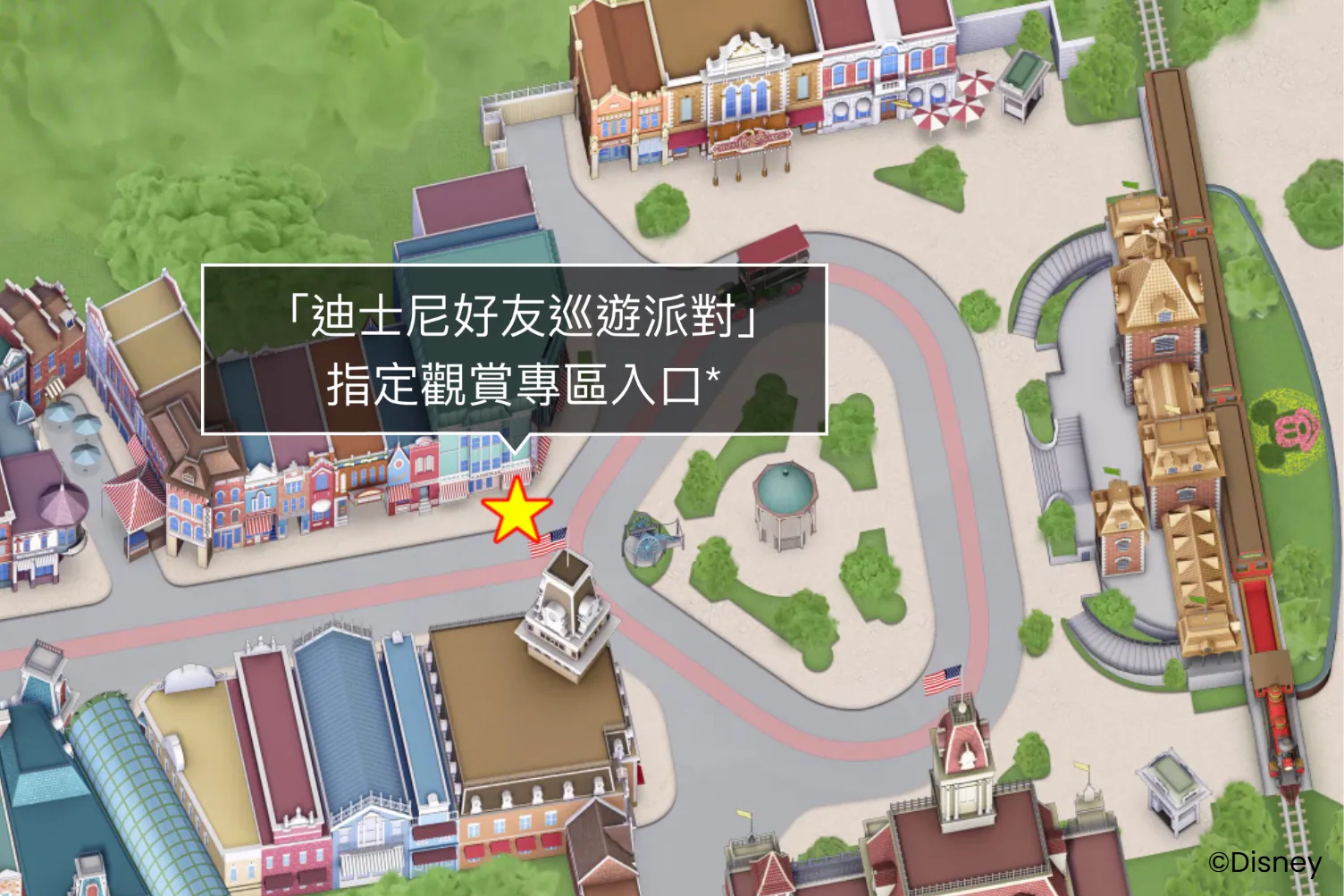 「迪士尼好友巡遊派對」指定觀賞專區入口