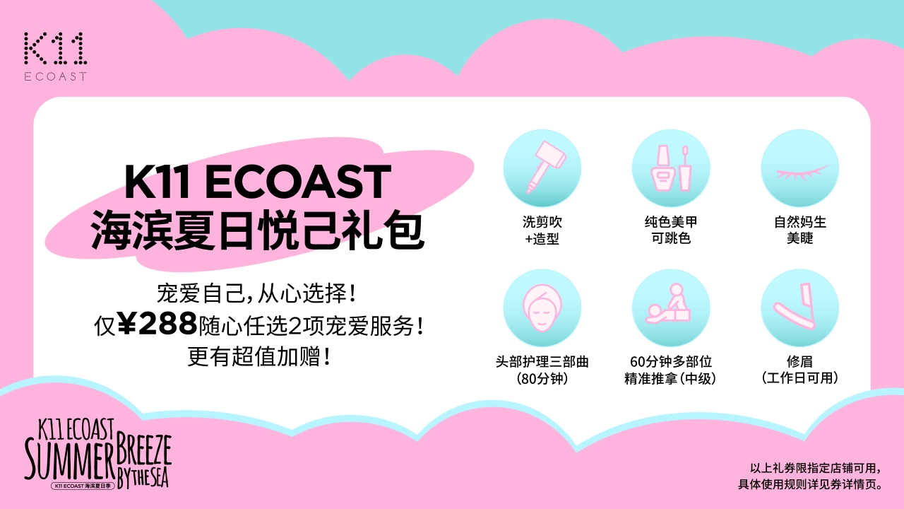 K11 ECOAST Self-Pleasure Service Package