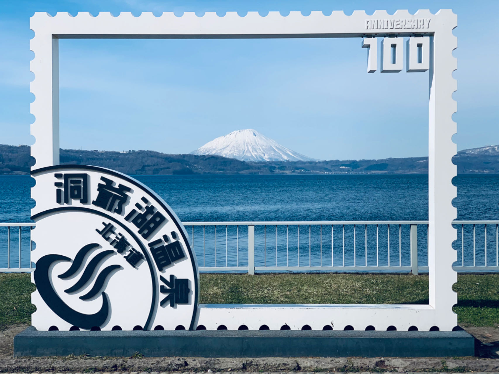 札幌出發｜「北海道富士」二世古洞爺湖賞櫻泡湯一日遊 三島家的芝櫻花田～洞爺湖SAIRO展望台