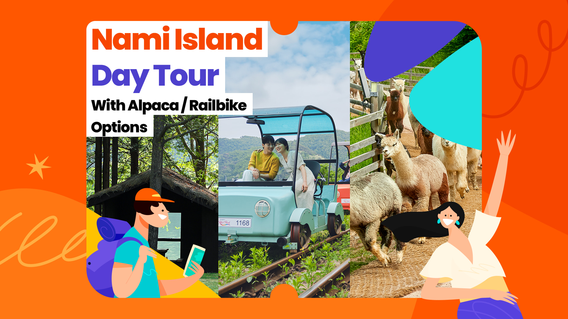 南怡島/羊駝/鐵道自行車/小法國村/晨靜樹木園一日遊