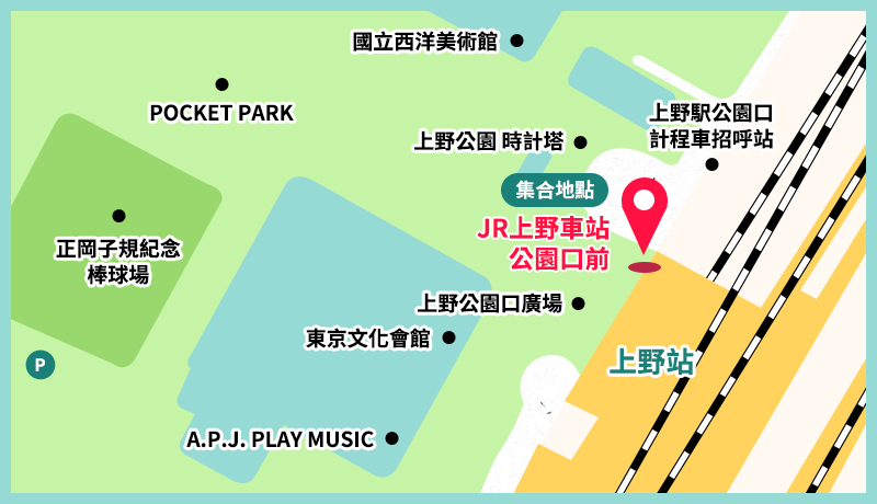 JR Ueno Station Park Exit