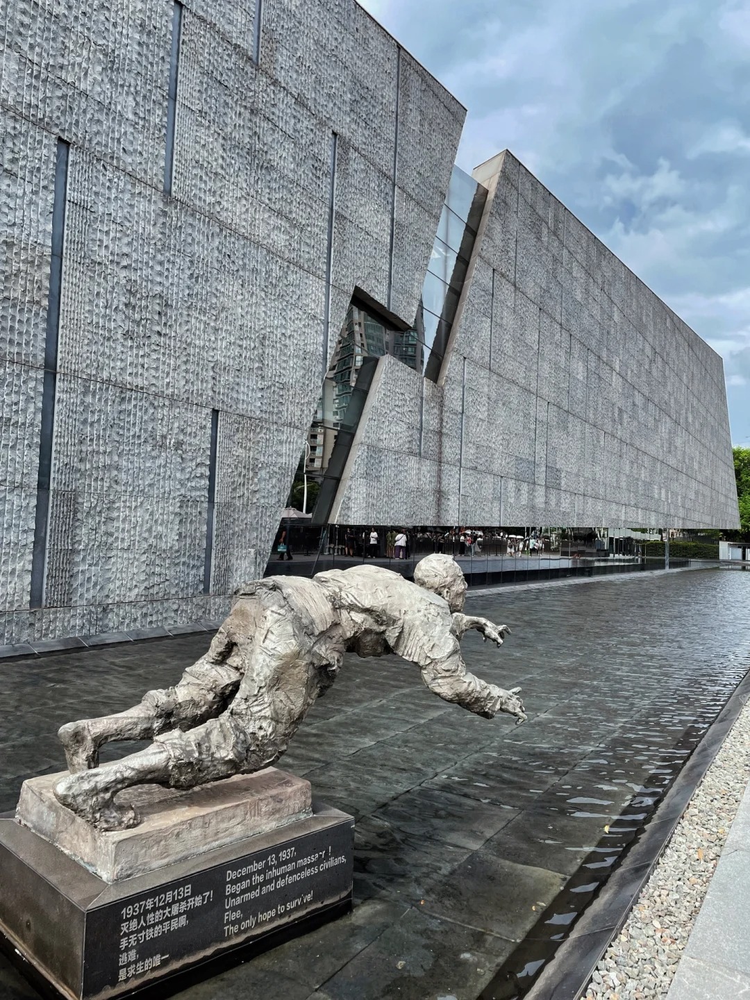 侵華日軍南京大屠殺遇難同胞紀念館