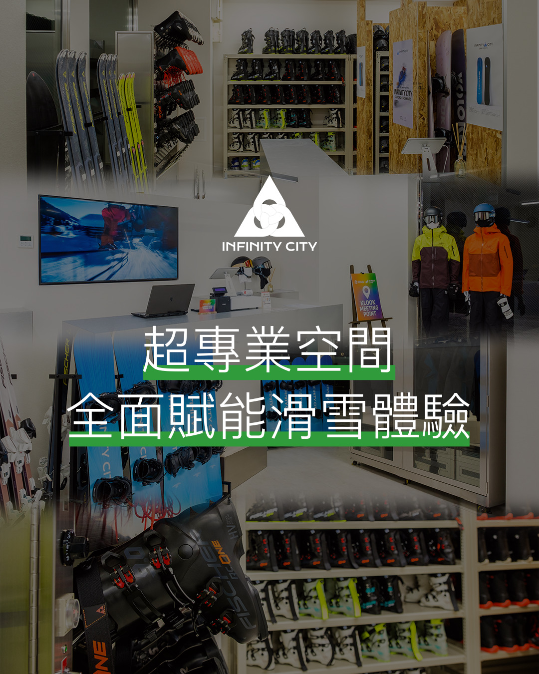 札幌市中心少見的專業級滑雪空間，全品牌化雪具配置，從裝備調校到交付一次完成，讓滑雪從城市即進入最佳狀態。