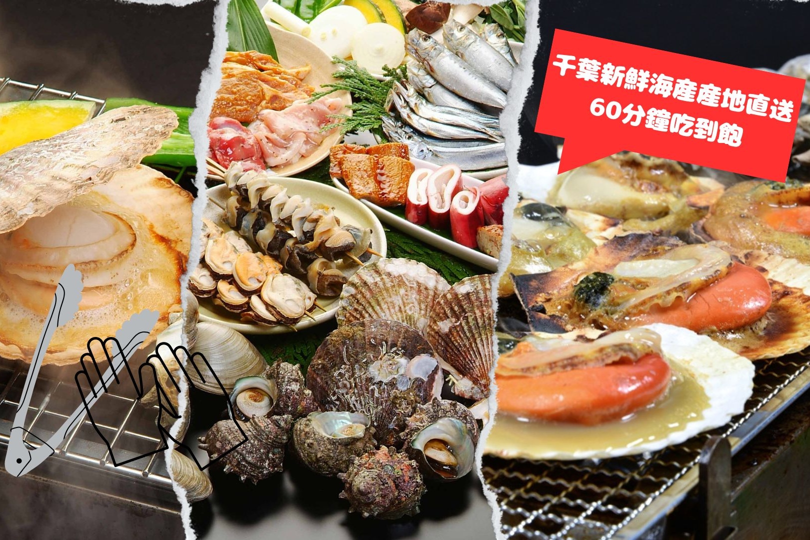 千葉一日遊: 德國村＆海鮮燒烤吃到飽＆採摘草莓吃到飽 (東京出發)