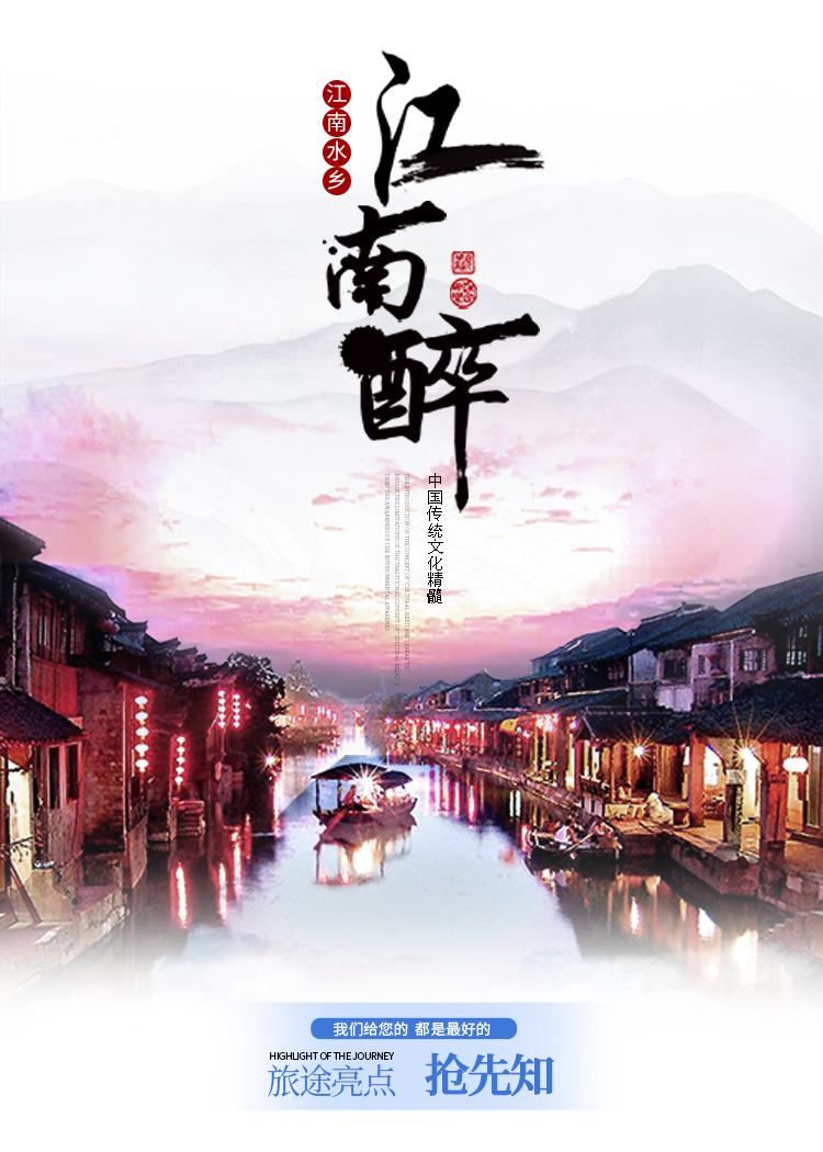 上海/杭州/蘇州/南京/無錫往返烏鎮+蘇州漫遊江南純玩2日遊（夜遊漫步賞西柵夜景+江南古典園林之母拙政園+姑蘇寒山寺+七里山塘街）