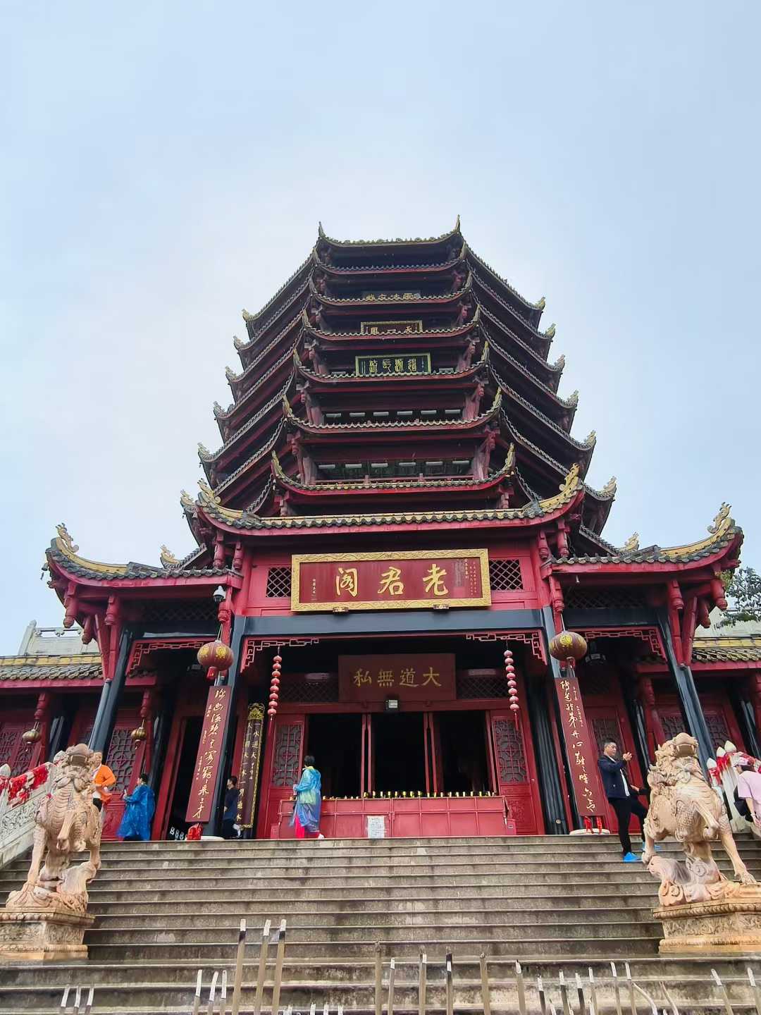 青城山頂的標誌性建築老君閣