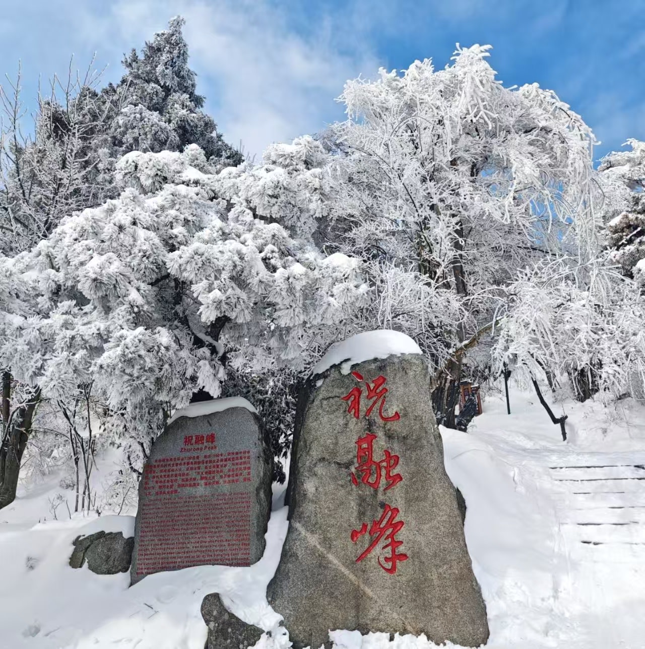 祝融峰為南嶽最高峰，根據火神祝融氏的名字命名，相傳祝融氏是上古軒轅黃帝的大臣，跟火親近是火神，黃帝任命他為管火的火正官