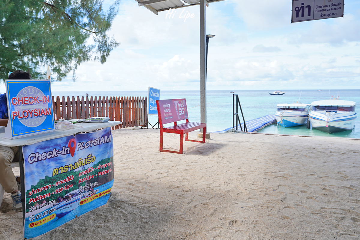 Bundhaya Ferry Station