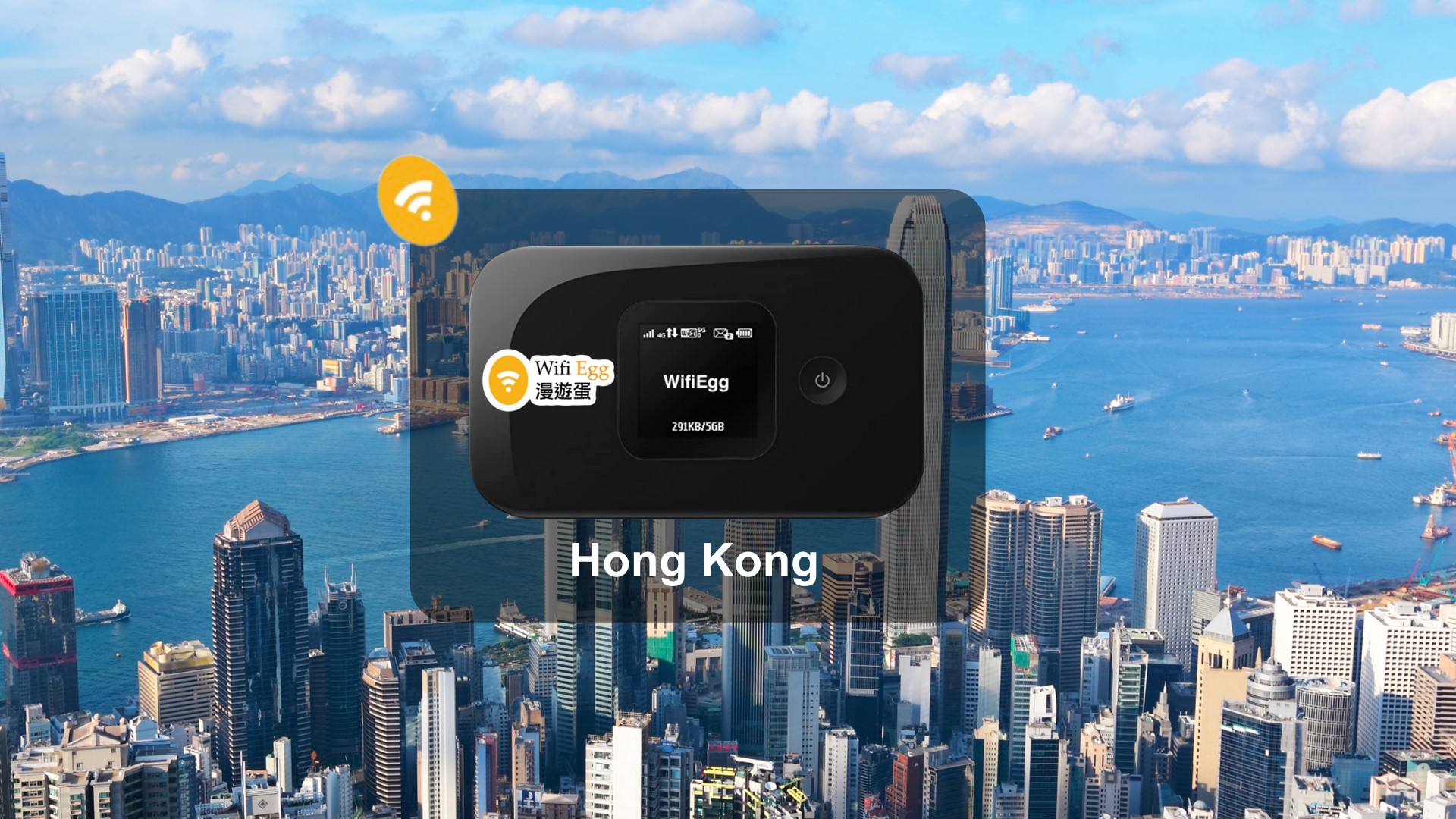 [本地數據] 香港 4G 無限流量 WiFi (免費郵寄至香港工商地址，不包括酒店及機場)