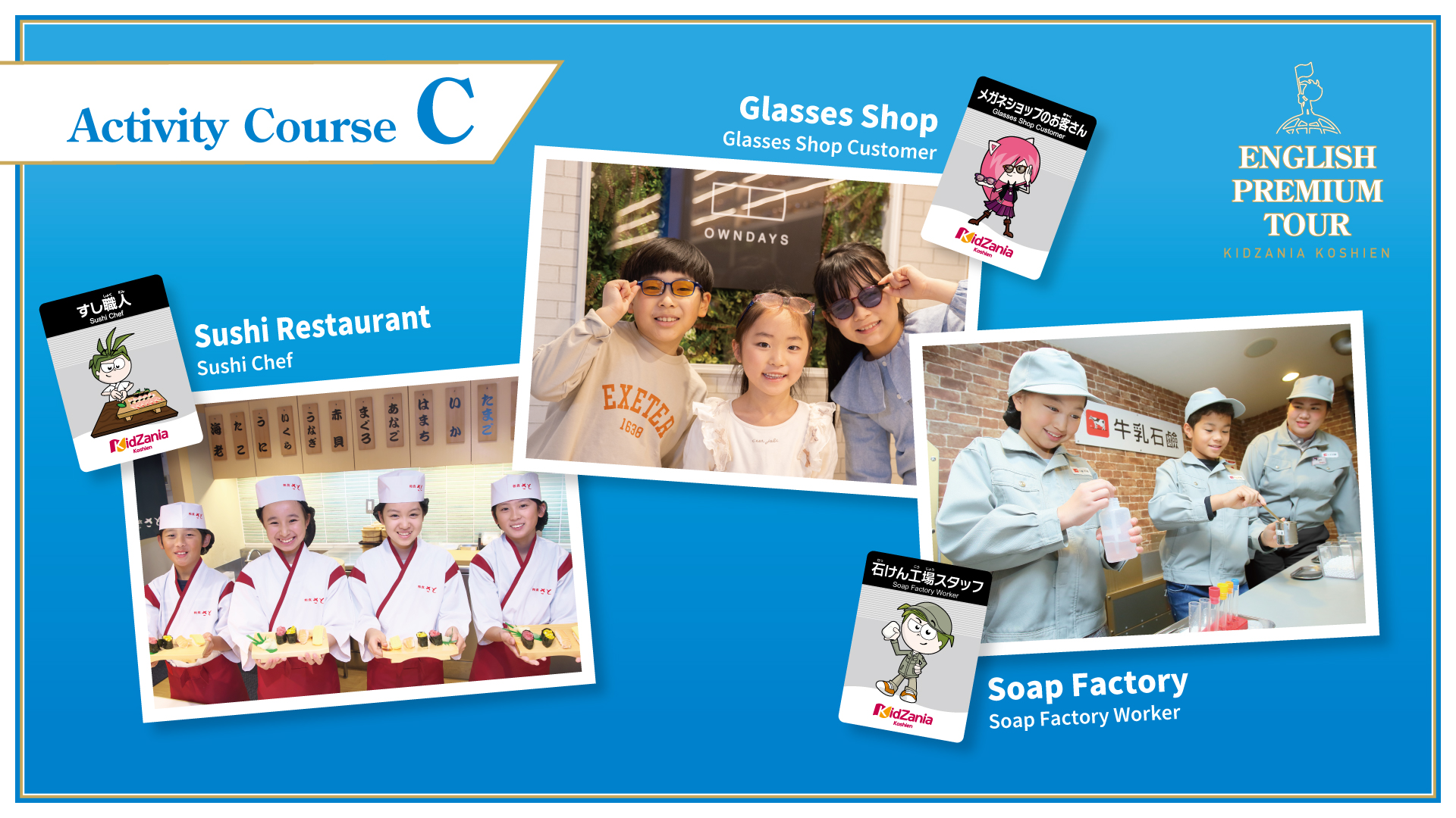 KidZania Koshien English Premium Tour